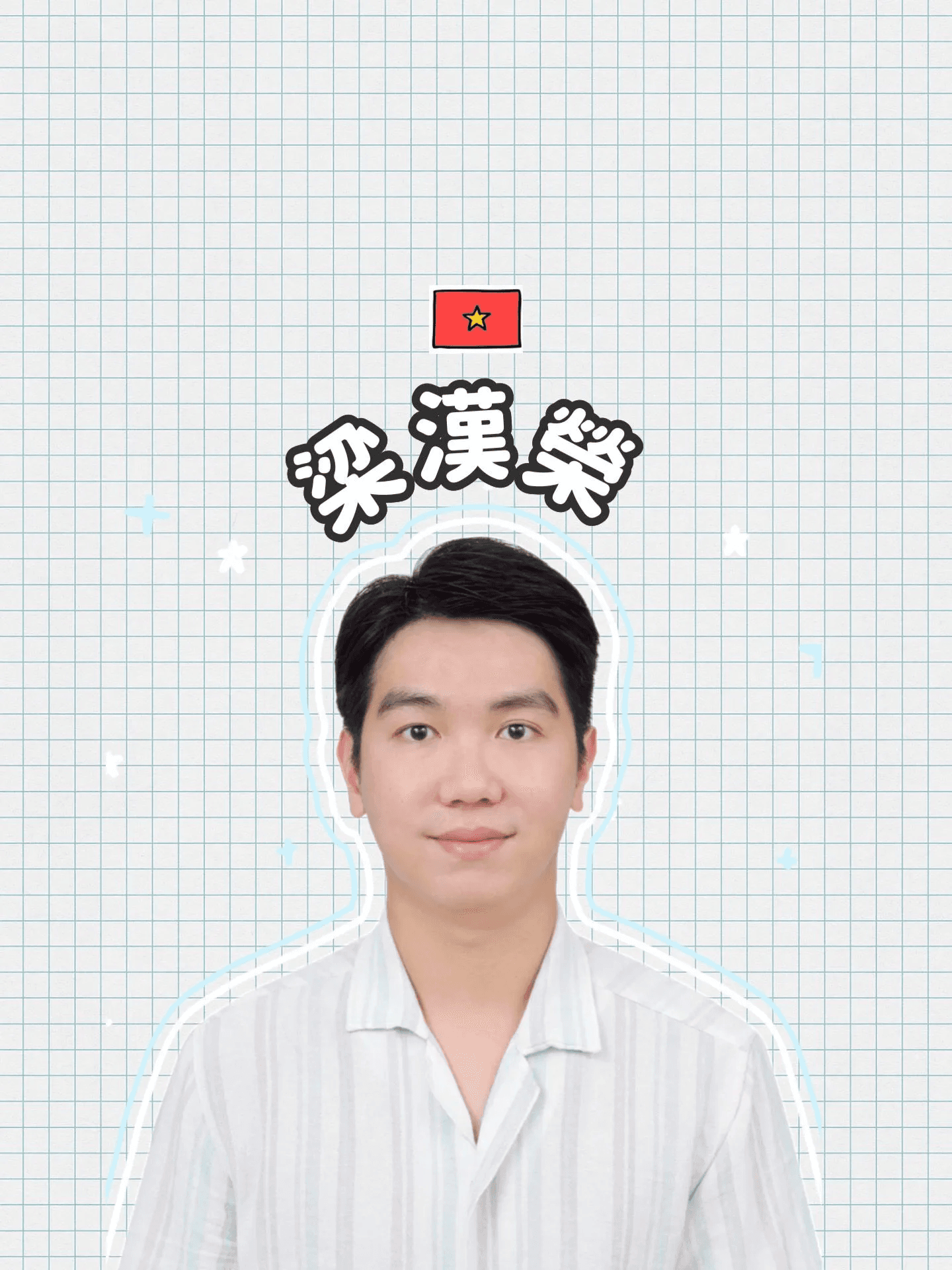 Teacher Luong Han Vinh