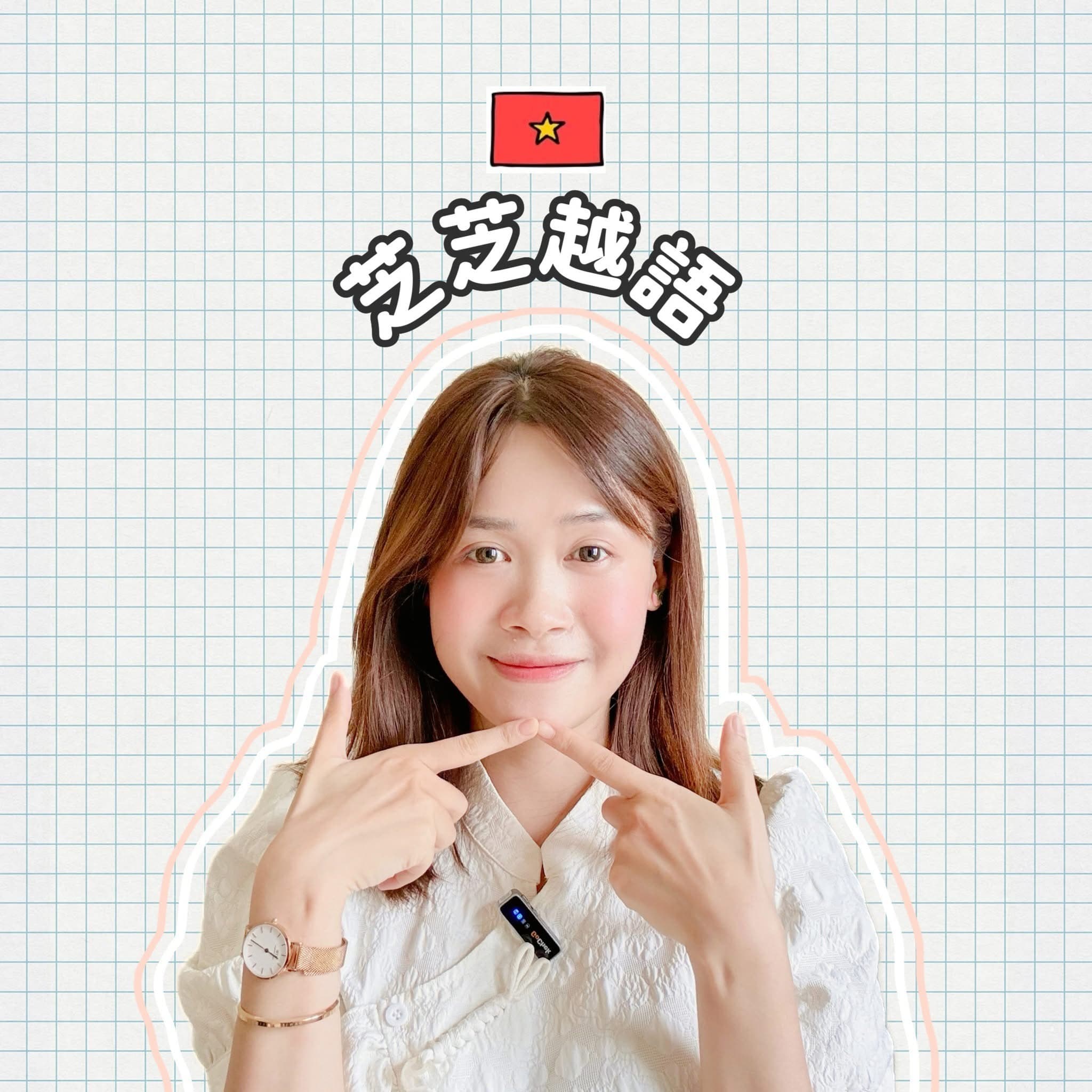 Teacher Chi Chi